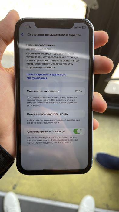 iPhone XR 128gb.