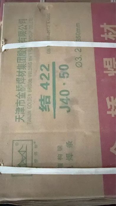 Электроды сварочные