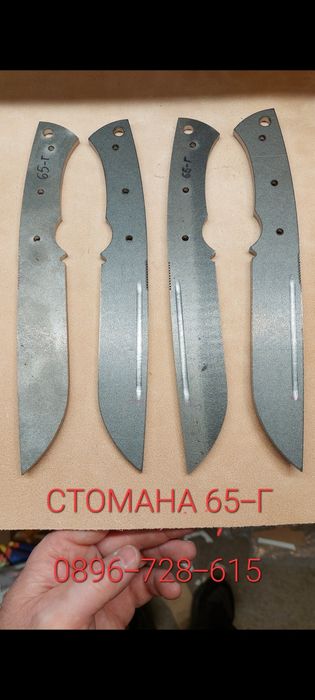 Ножове,заготовки