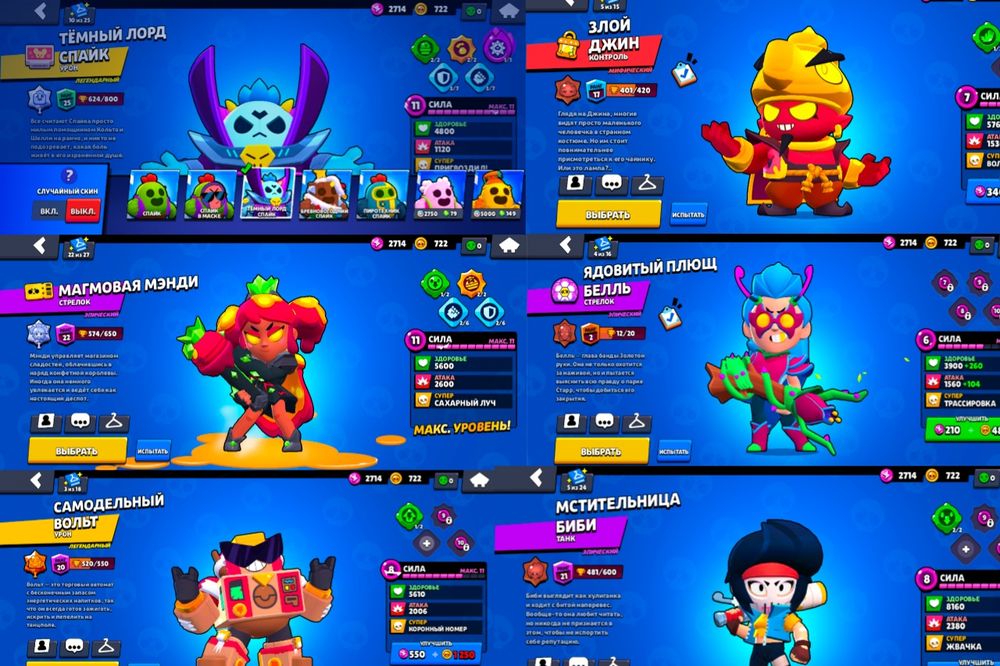 Аккаунт бравл старс