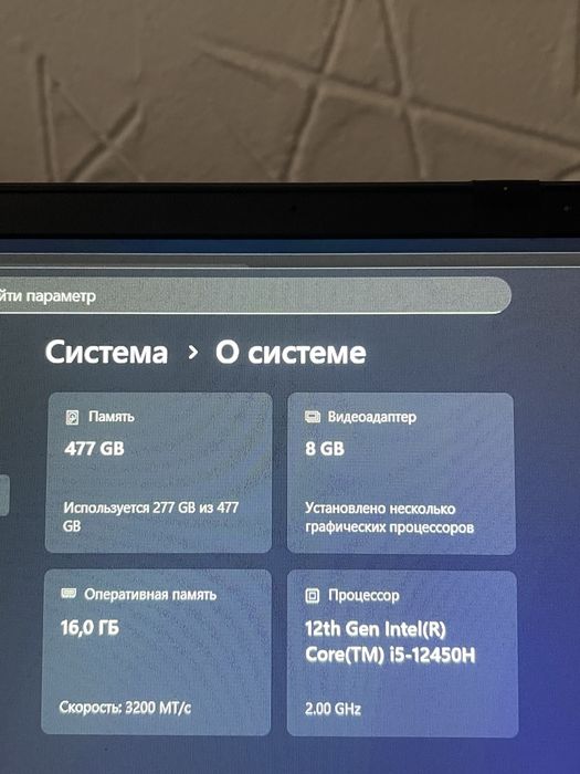 Игровой ноутбук