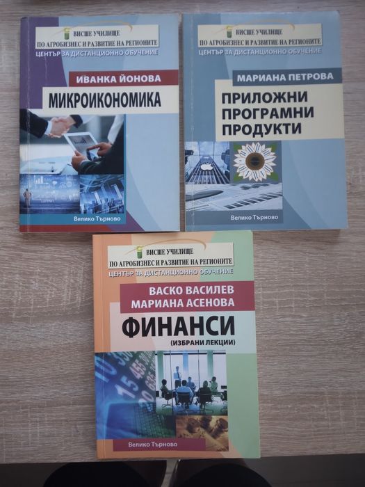 Лот  запазени учебници