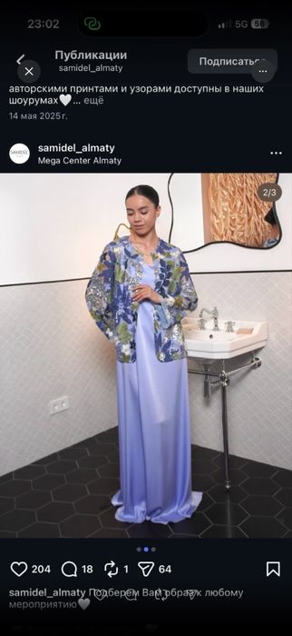 Продам платье+накидку от бренда Samidel