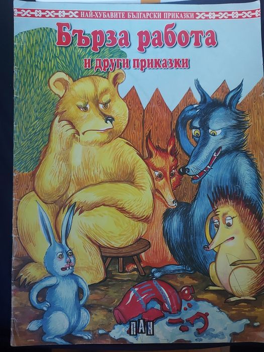 Запазена Книги по математика за деца