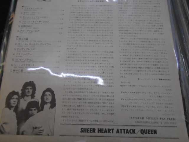 винил  Queen = クイーン* – Sheer Heart Attack = シアー・ハート・アタッ
(1 пресс)