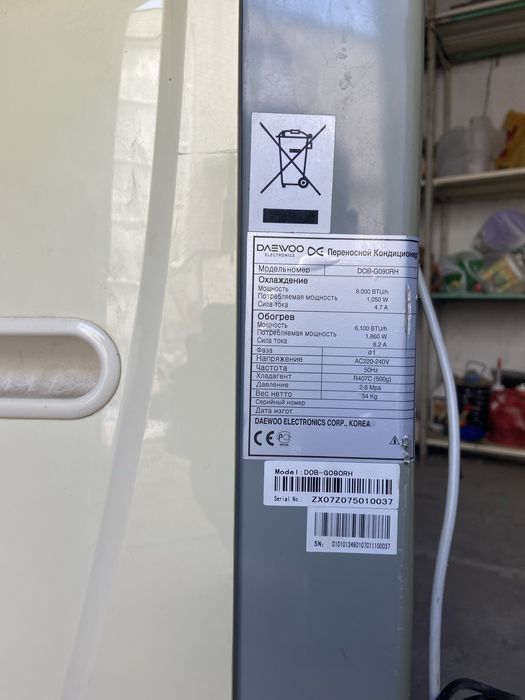 Кандиционер