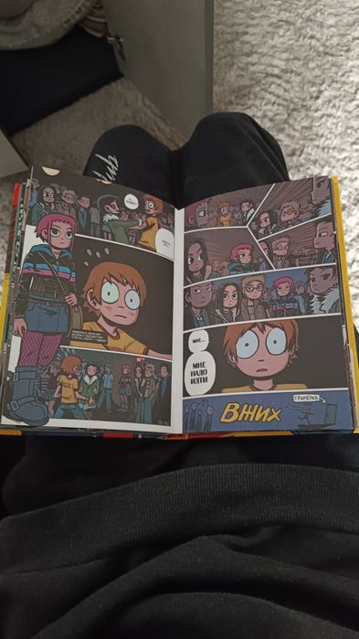 первый том Скота Пилигрима