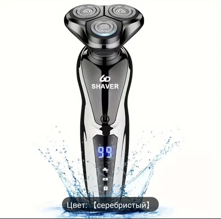 3-в-1 Мужской Электробритва