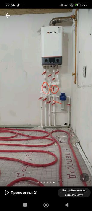 Сантехник отопления теплый пол