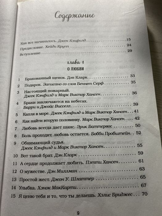 Куриный бульон для души