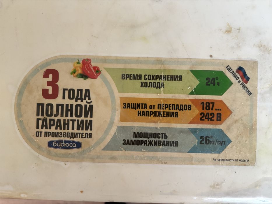 Морозилка