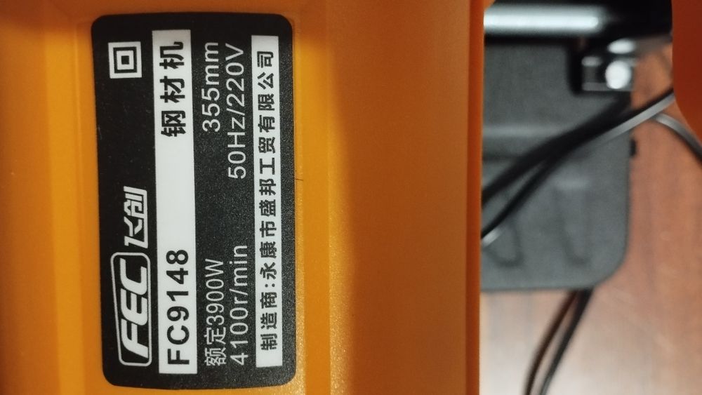 Торцовая режущая пила