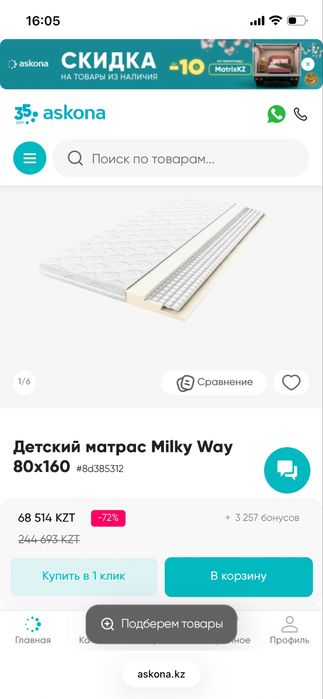 Продам детскую кровать с матрасом