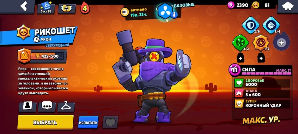 Аккаунт Brawlstar Торг