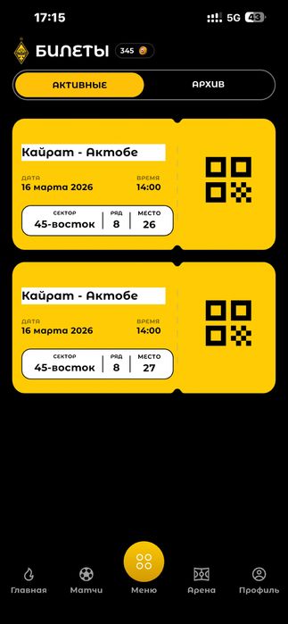 Билеты на матч Кайрат-Ақтобе