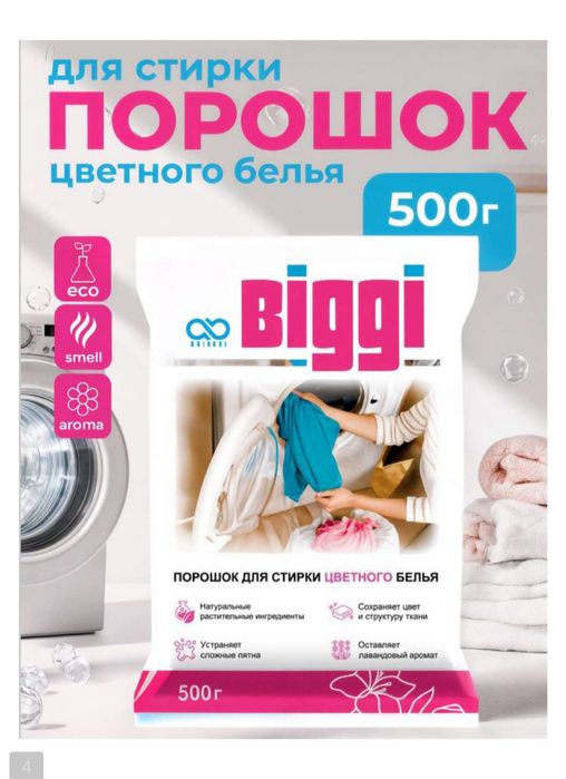 Продаётся универсальный сухой порошок.