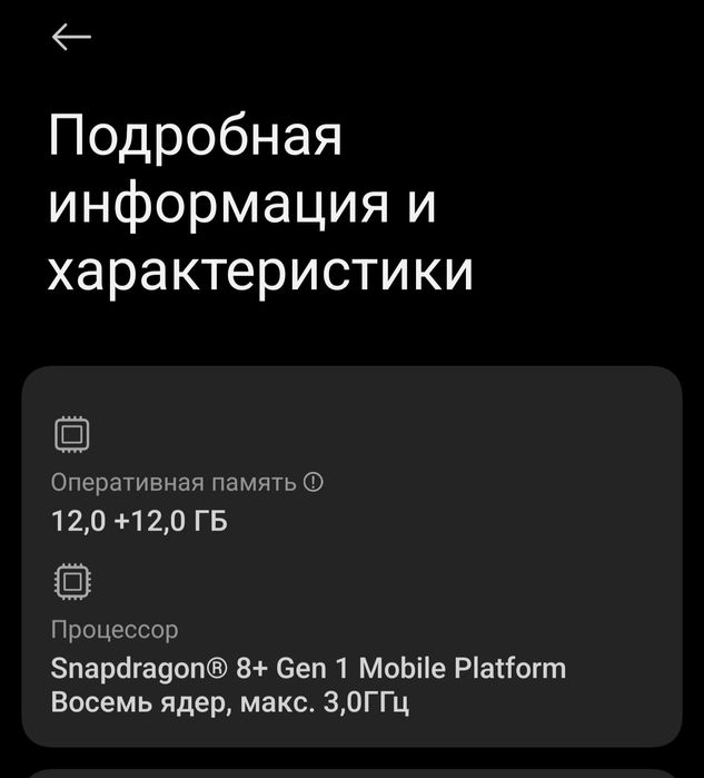 Poco F5 pro 5G 12/266g