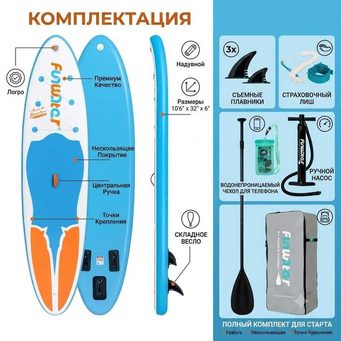Сапборд SUP board 335 × 83 см | Самый широкий | Новый! Полный комплект