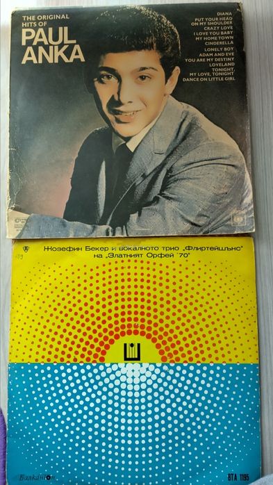 Грамофонни плочи големи