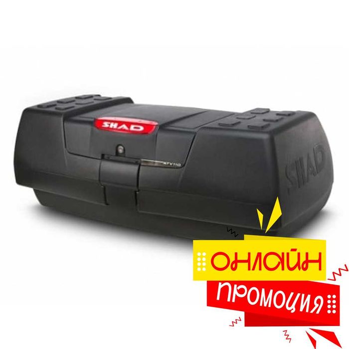 Куфар за SHAD ATV 110