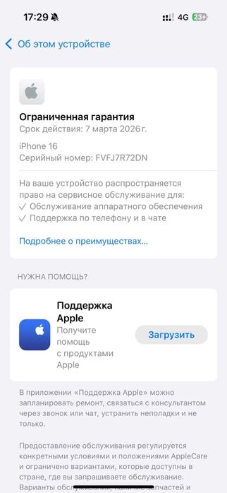 IPhone 16 в идеальном состоянии!