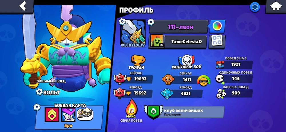 Продам аккаунт в бравл старс