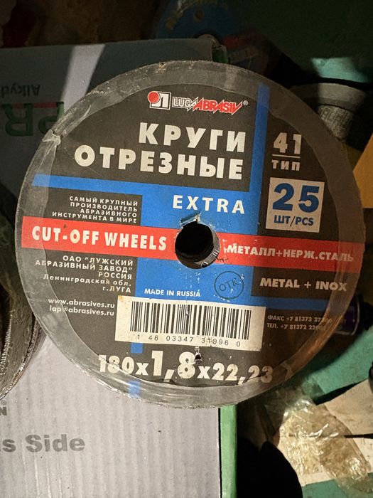 Диски по металлу арзан