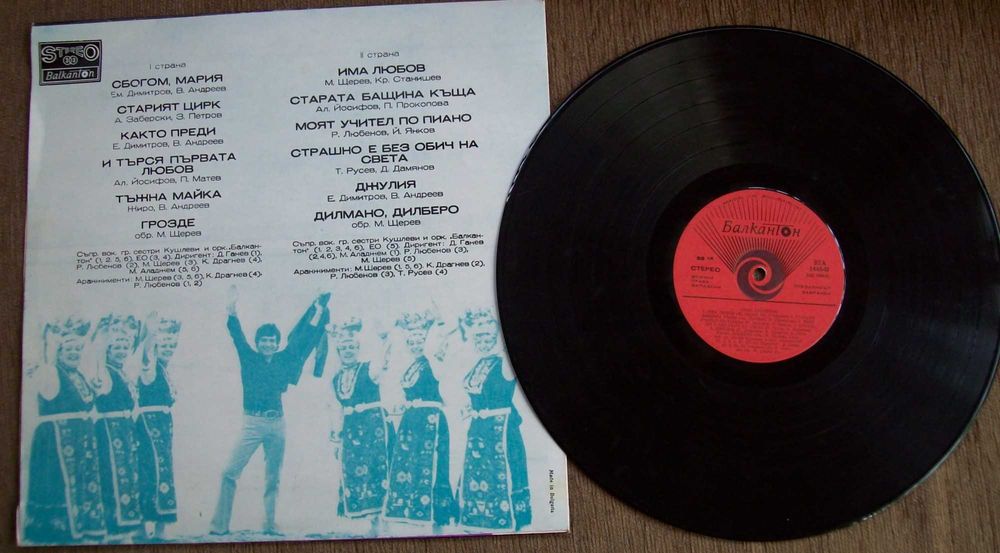 METAL  дискове , малки и големи грамофони плочи