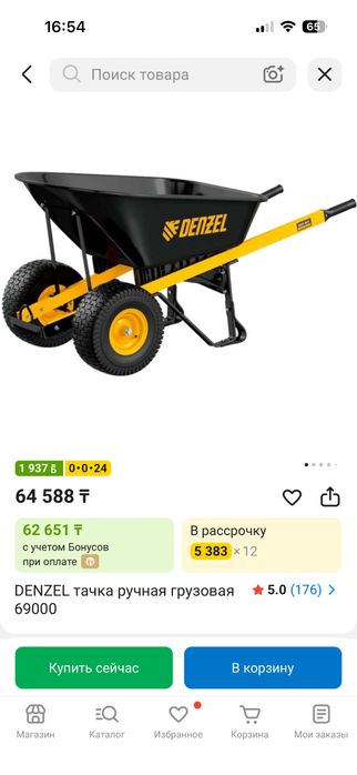Продам тачка грузовая