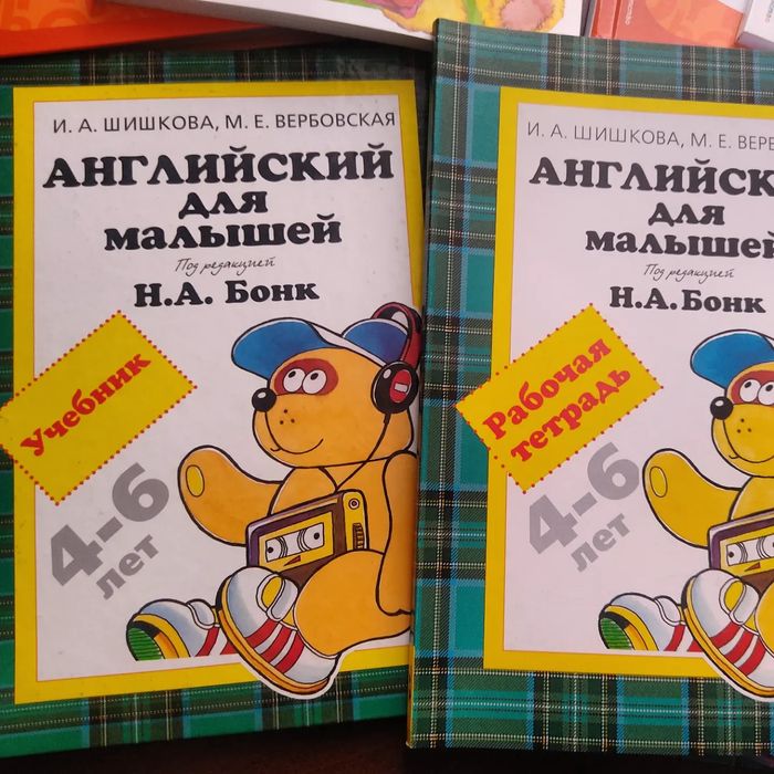 Английский Шишкова, Бонк