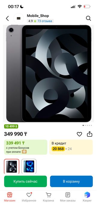 iPad Air 5 2022 M1 — идеальное состояние, оригинал