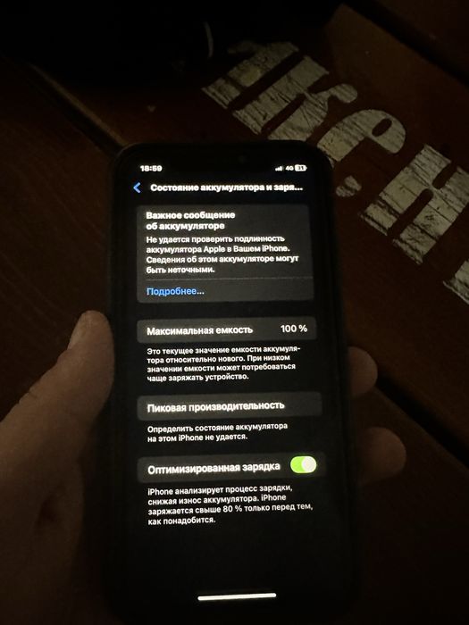 Айфон 11 в хорошем состоянии