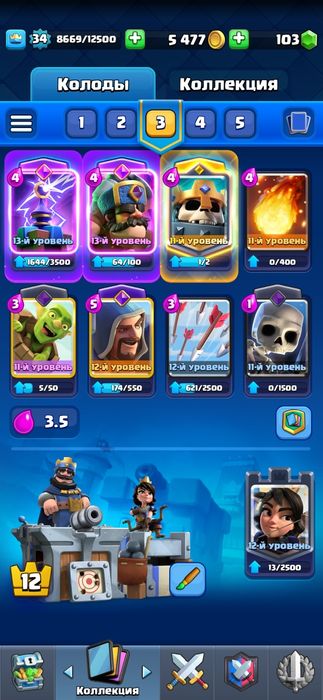 Продам клеш рояль аккаунт