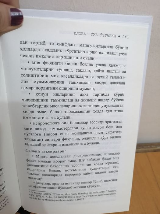 Kitob To'rtinchi sanoat inqilobi