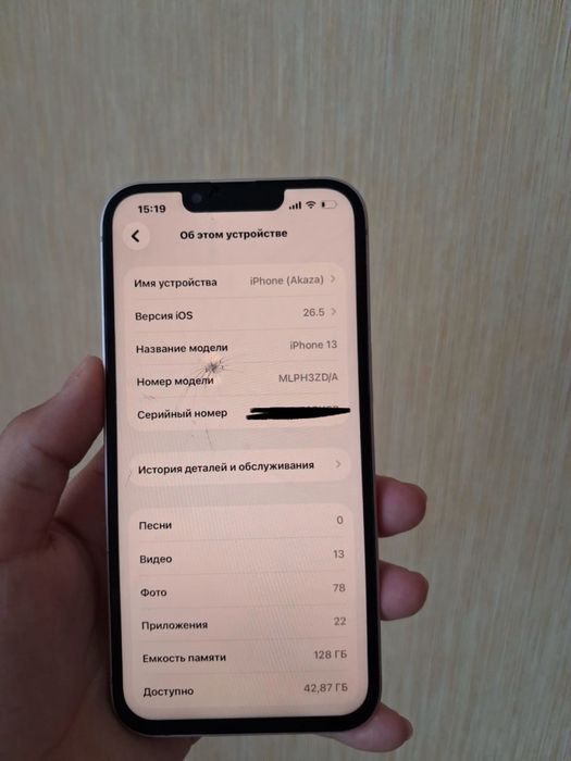 IPhone 13 продаю либо обмен БЕЗ ТОРГА