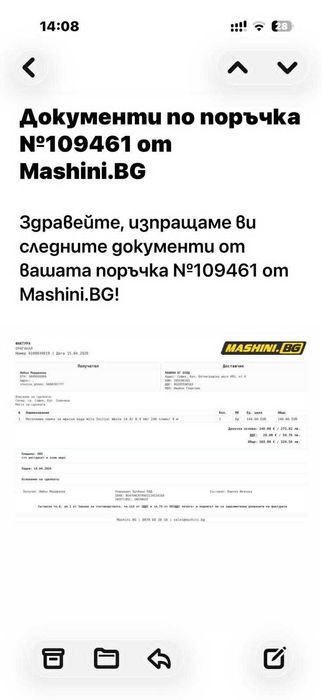 Потопяема помпа за  вода WILO