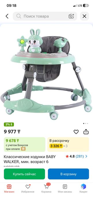 Коляска и ходунок