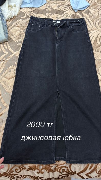 бу одежда тараз дешево
