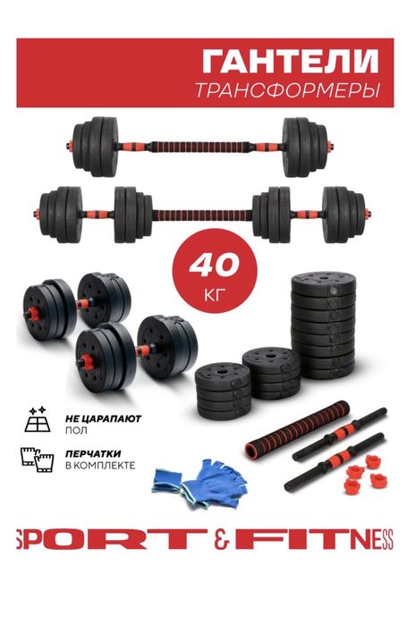 Продам Гантели 40-50 кг