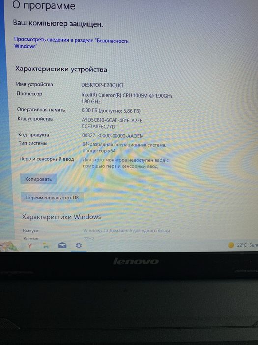 Lenovo B599 ноутбук