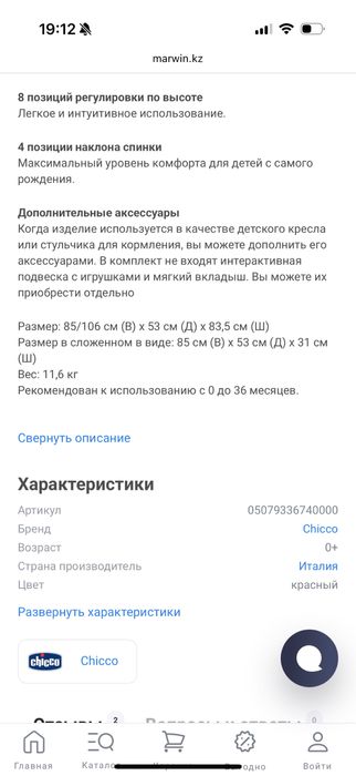 Стульчик для кормления Chicco Polly Progress5