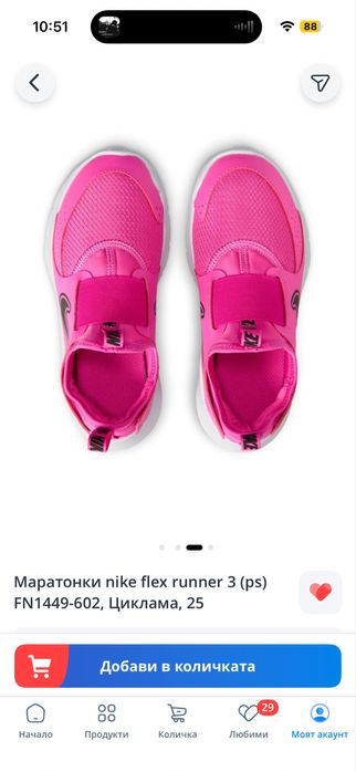 Маратонки Найк 25 номер 14 см