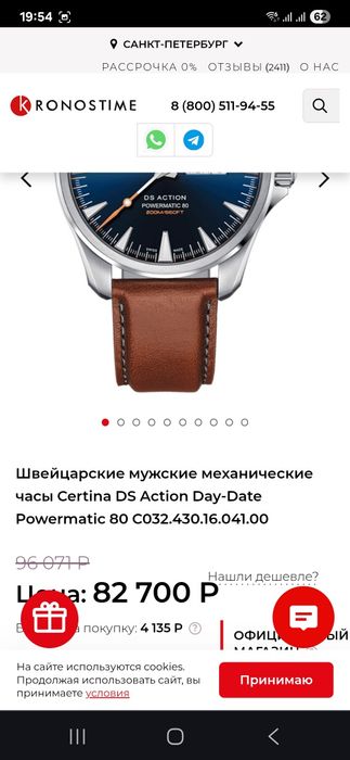 Мужской часы certina