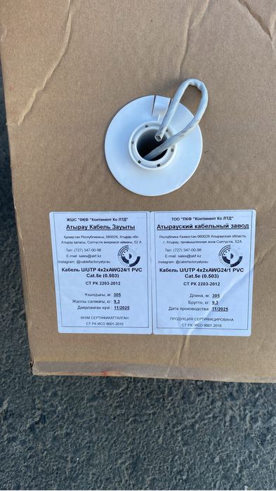 Кабель Cat.5e U/UTP 4×2×AWG24/1 PVC