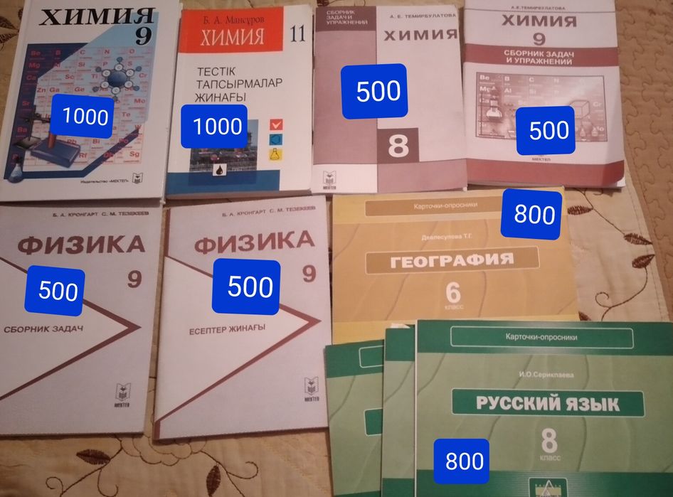 Тест Ент Убт Талапкер 2020,Справочники