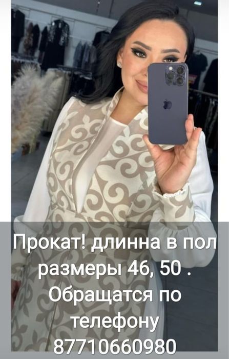 Прокат длина в пол