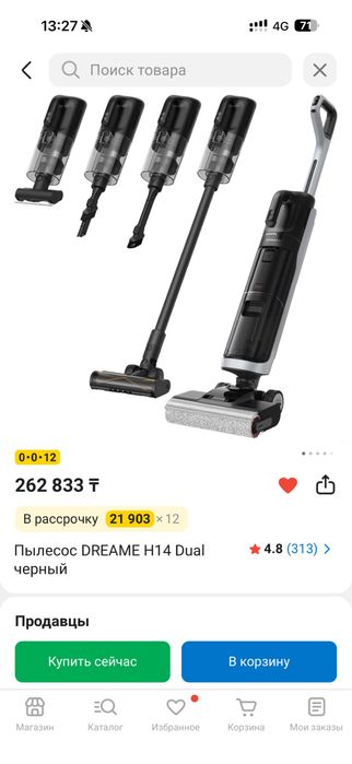 Пылесос моющий 5 в 1 продам