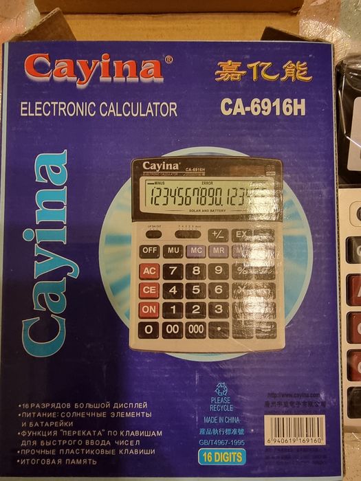 Калькулятор электронный 16 разрядов