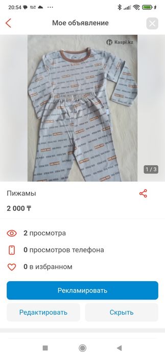 Пижамы детские  из хлопка.