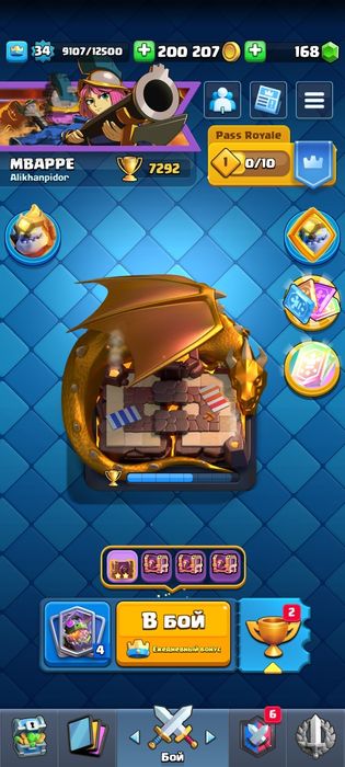 Аккаунт клэш Роял